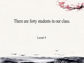 Unit2 There are foty students in our class.Lesson9 课件