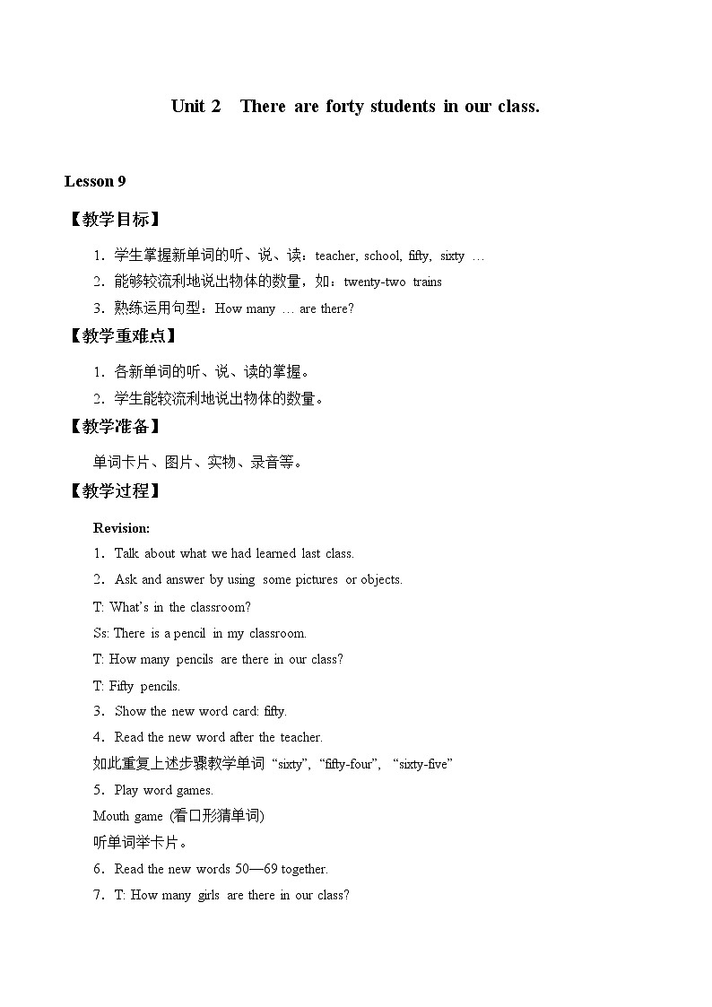 Unit 2  There are forty students in our class._教案901