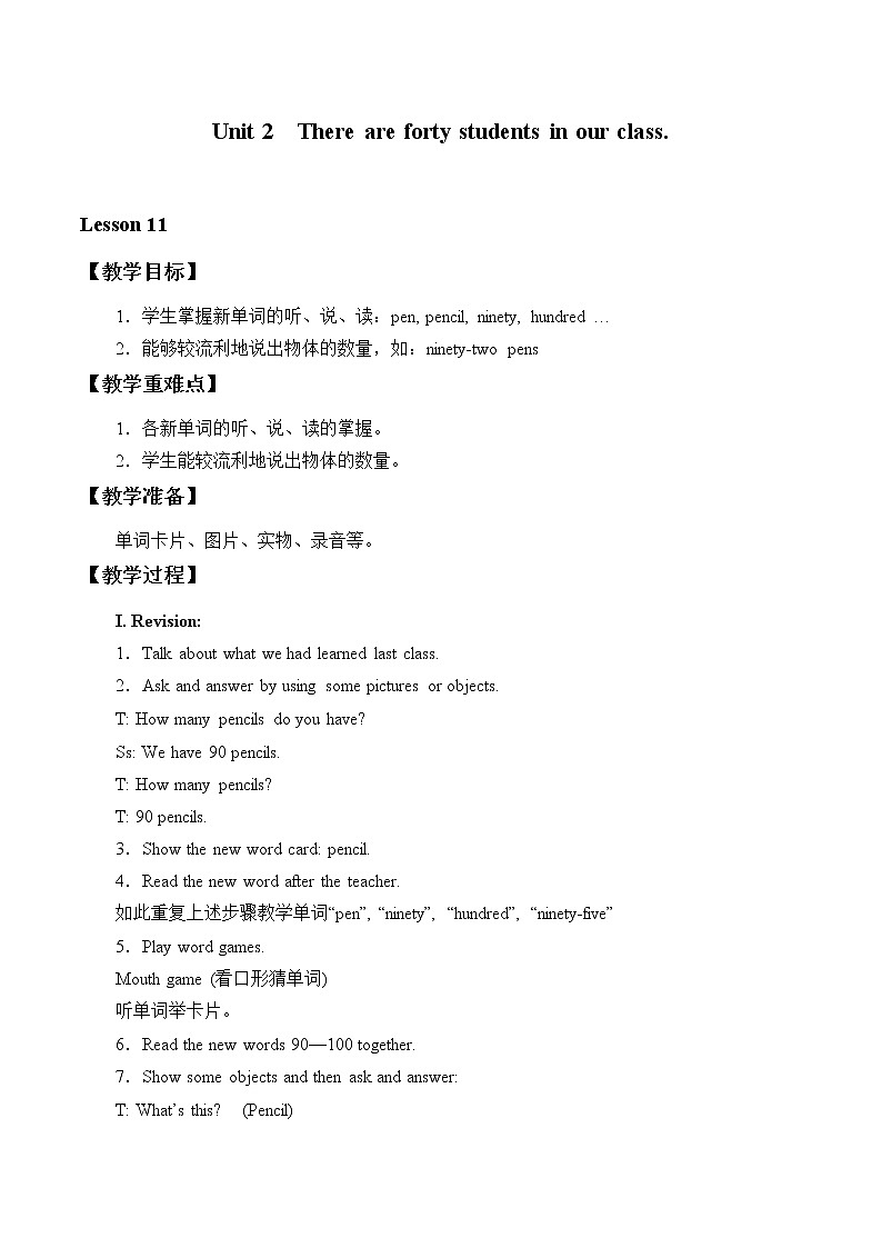 Unit 2  There are forty students in our class.教案1101