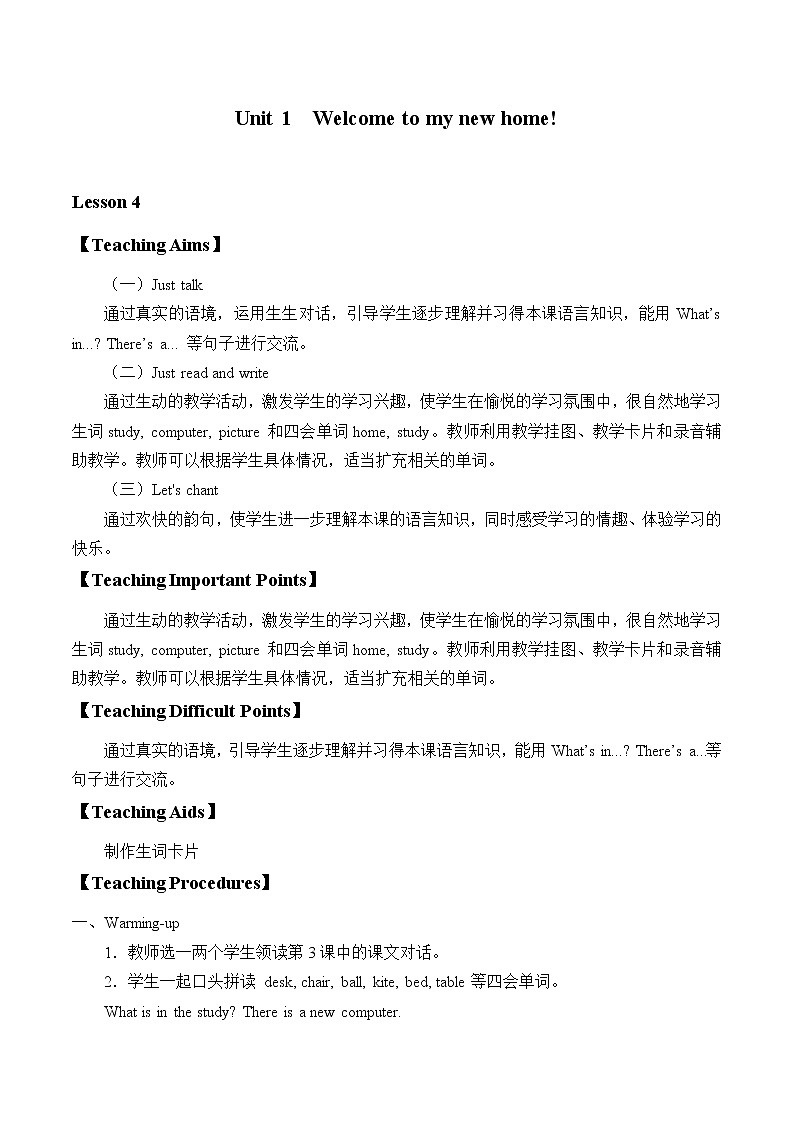 三年级下册英语人教精通版Unit 1Welcome to my new home!Lesson4教案01