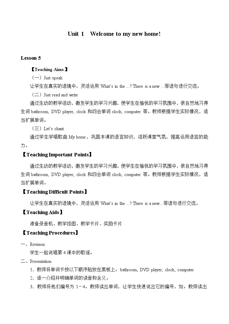 三年级下册英语人教精通版Unit 1Welcome to my new home!Lesson5教案01