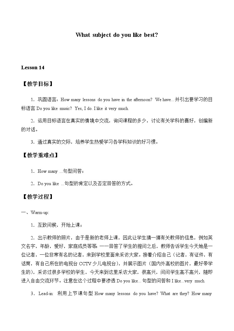Unit 3  What subdect do you like best_Lesson14教案01