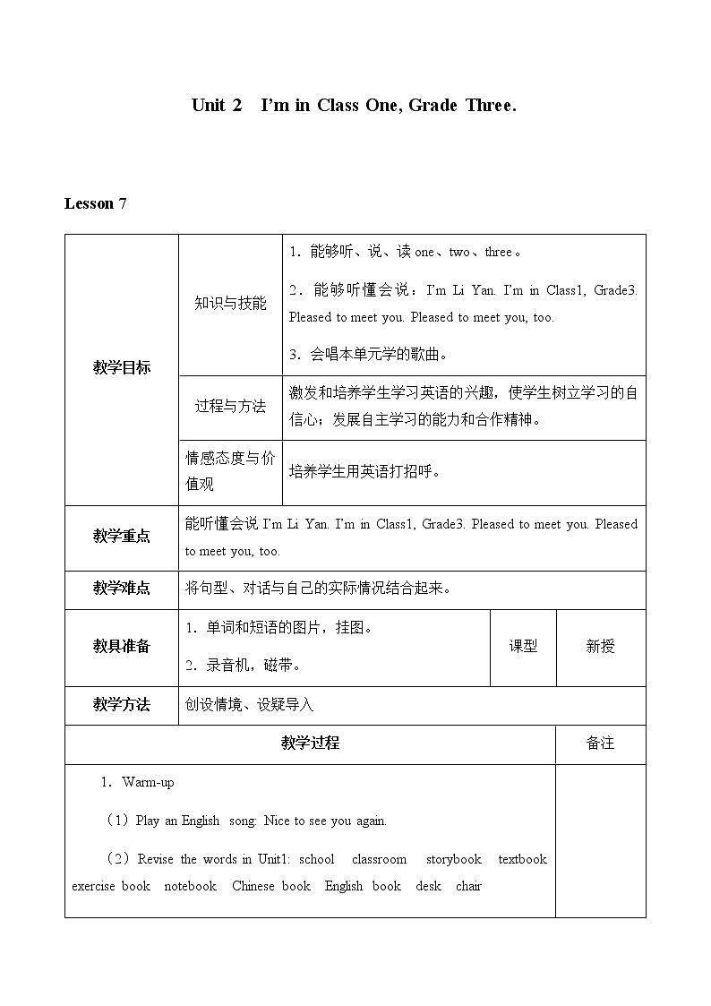 Unit 2  I'm in Class One, Grade Three._Lesson7教案01