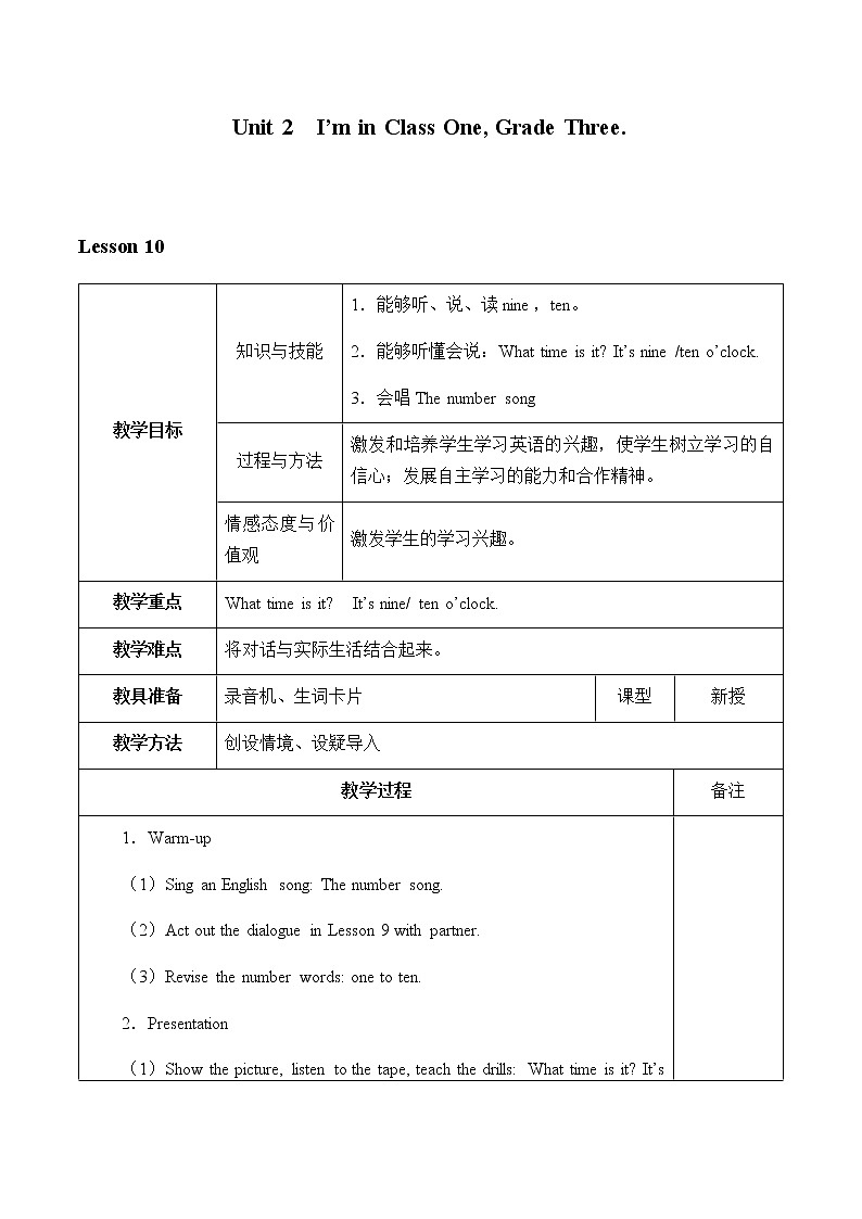 Unit 2  I'm in Class One, Grade Three._Lesson10教案01
