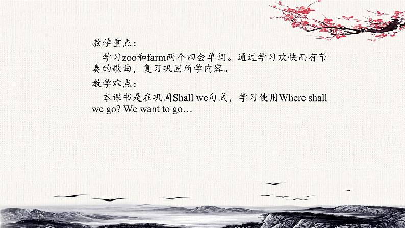 Unit6 Would you like to take a trip？Lesson31课件02