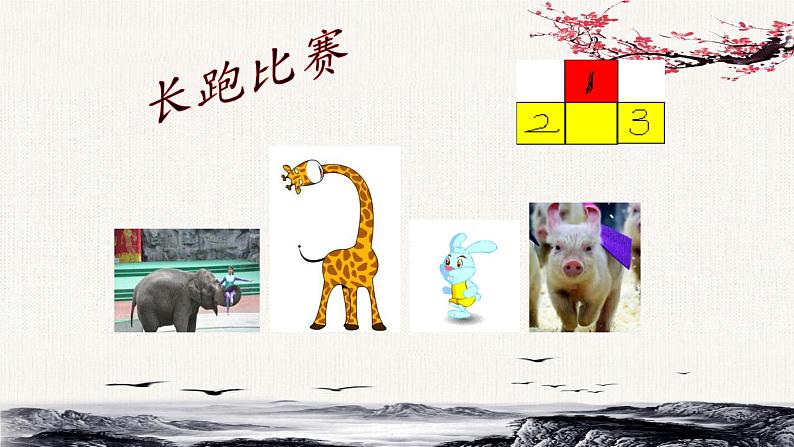 Unit6 Would you like to take a trip？Lesson32课件06