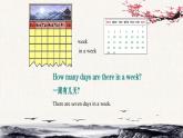 Unit 4 There are seven days in a week？Lesson20课件