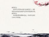 Unit5 What will you do this weekend？Lesson30課件