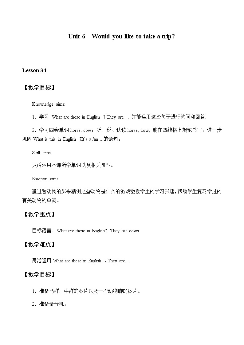 Unit 6  Would you like to take a trip_Lesson34教案01