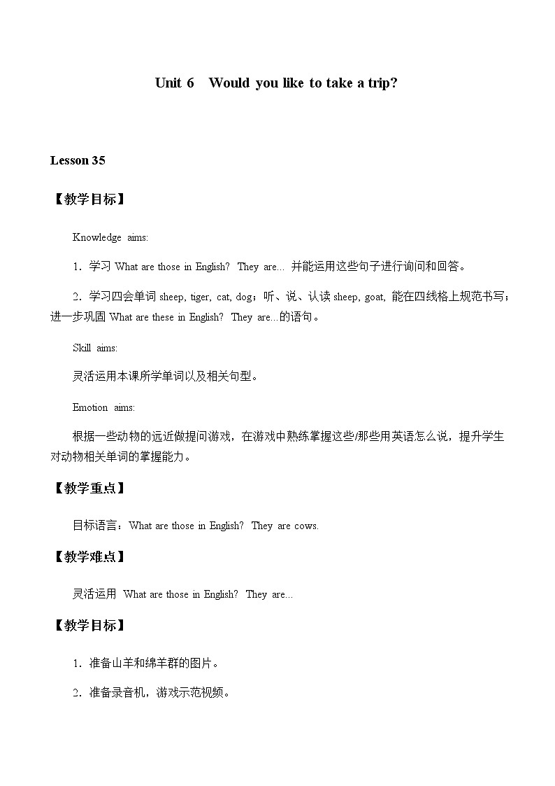 Unit 6  Would you like to take a trip_Lesson35教案01
