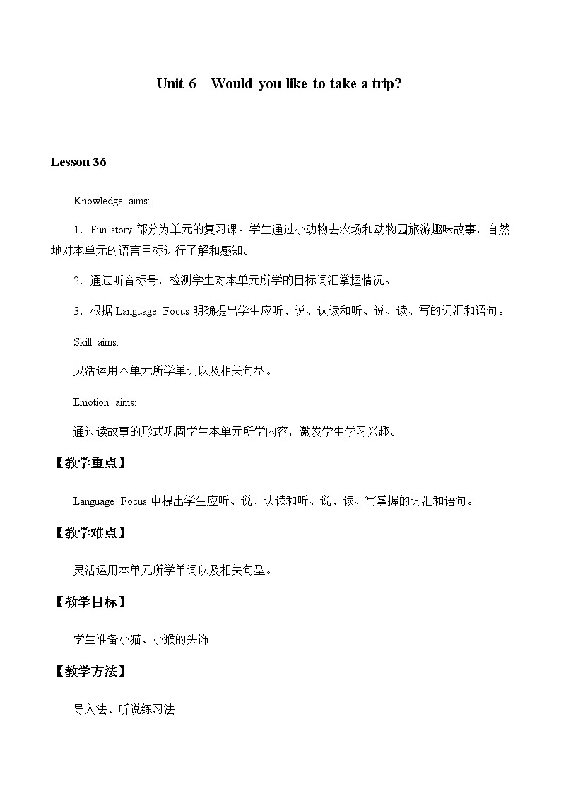 Unit 6  Would you like to take a trip_Lesson36教案01