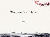 Unit 3  What subject do you like best？Lesson17课件