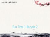 Fun Time 1 Recycle 2课件