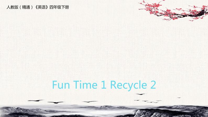 Fun Time 1 Recycle 2课件01