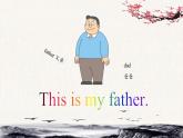 三年級英語下冊人教精通版Unit 3 This is  my  father.Lesson13件課 課件