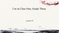 小学英语Unit 2  I'm in Class One Grade Three.Lesson 10教课ppt课件