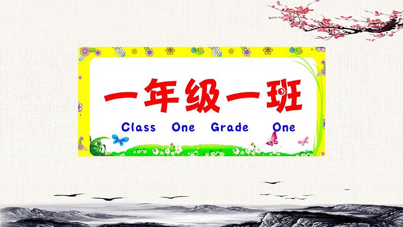 Unit  2   I'm in CIass One ,Grade Three.Lesson12课件03