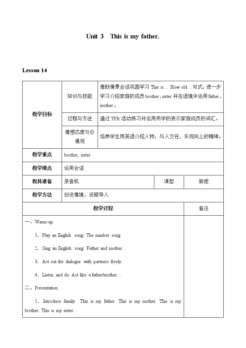 三年级下册英语人教精通版Unit 3 This is my father.Lesson14教案01
