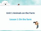 三年级下册英语课件-Unit 1 Animals on the Farm Lesson 1 On the farm 1｜冀教版（三起） (共18张PPT)