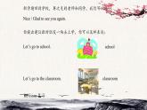 三年級(jí)英語(yǔ)下冊(cè)Unit 1 Let's go to school. / Lesson2課件