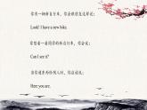 三年級(jí)英語(yǔ)下冊(cè)Unit 1 Let's go to school. / Lesson2課件