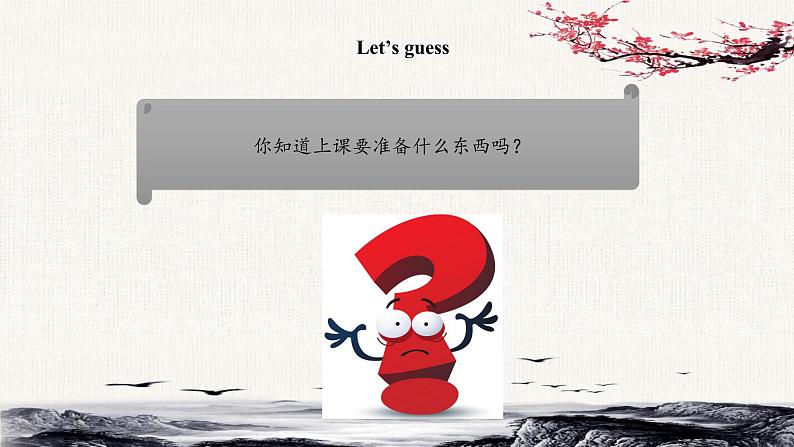 三年级英语下册人教精通版Unit 1 Let's go to school. / Lesson4课件02