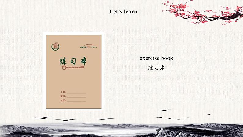 三年级英语下册人教精通版Unit 1 Let's go to school. / Lesson4课件05