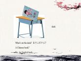 三年級英語下冊人教精通版Unit 1 Let's go to school. / Lesson5課件