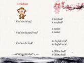 三年級(jí)英語下冊(cè)人教精通版Unit 1 Let's go to school. / Lesson6課件