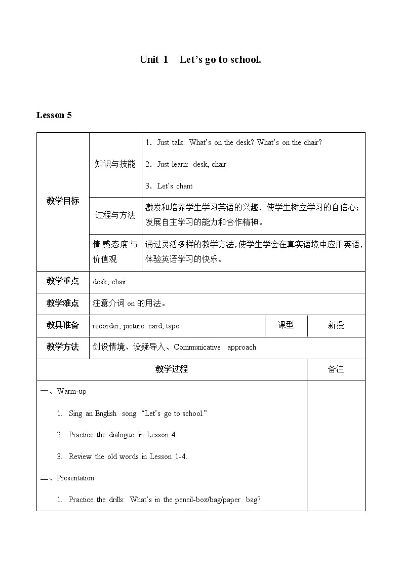 三年级英语下册人教精通版Unit 1Let' s go to school  Lesson5教案01