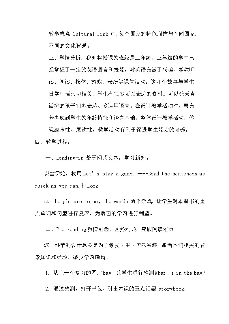 三年级下册英语人教精通版Fun time 2 Project教案02