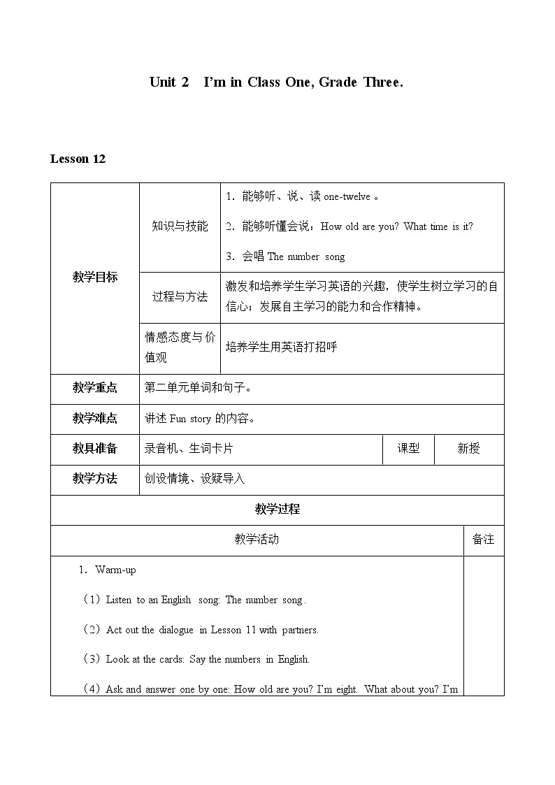 Unit 2  I'm in Class One, Grade Three._Lesson12教案01