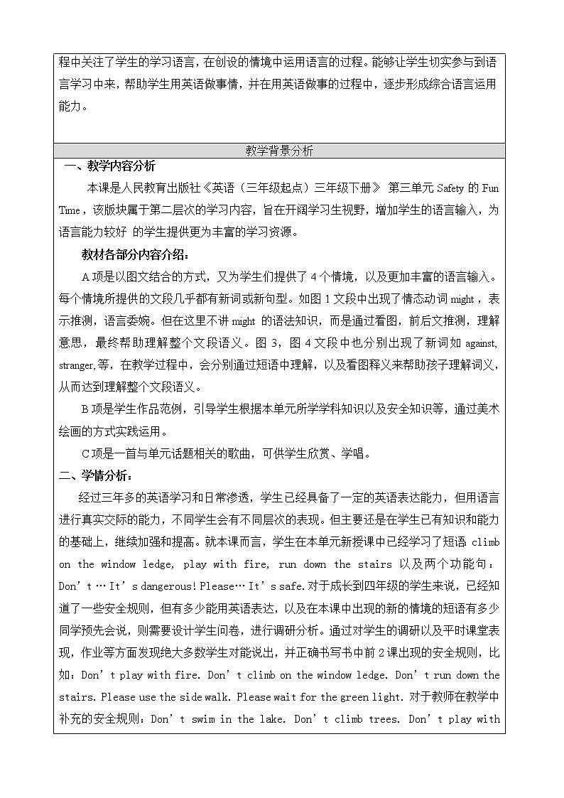 三年级下册英语人教精通版Fun Time1教案第2页