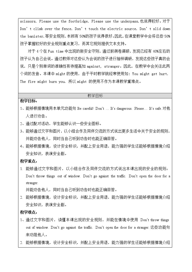 三年级下册英语人教精通版Fun Time1教案第3页