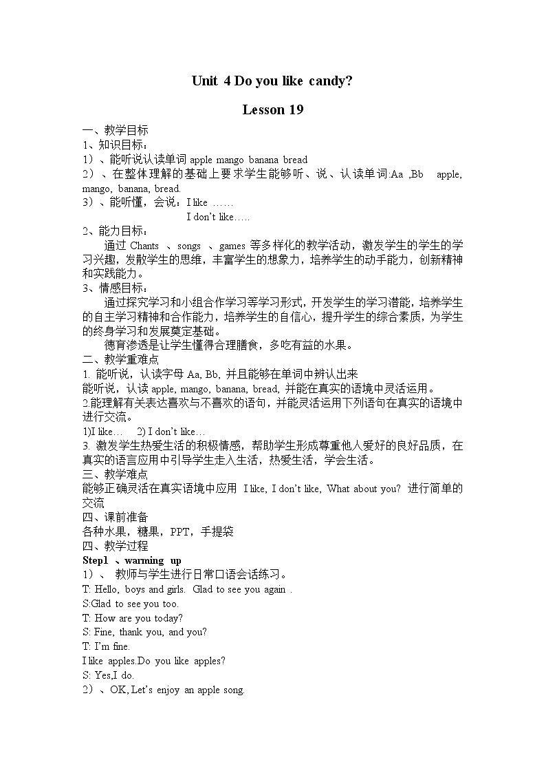 三年级下册英语人教精通版Unit 4 Do you like candy.Lesson19教案01