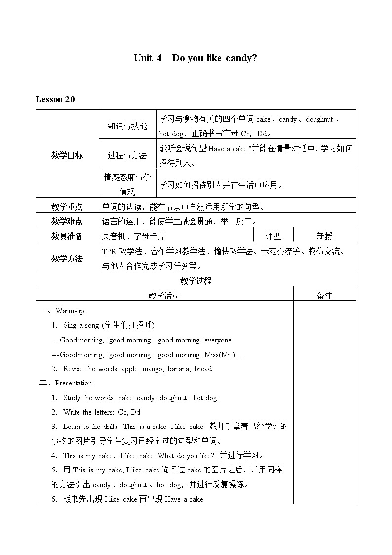 三年级下册英语人教精通版Unit 4 Do you like candy.Lesson20教案01
