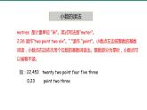 人教PEP-6年級(jí)英語(yǔ)下 Unit1 第2課時(shí)Part A Let's learn & Do a survey and report 課件