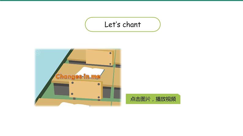 人教PEP-6下 Unit4 第3课时Part B Let's try & Let's talk 课件03