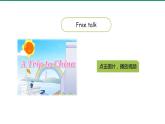 人教PEP-6下 Unit3 第1课时Part A Let's try & Let's talk 课件