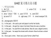Unit2 复习要点及习题