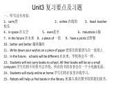 Unit3复习要点及习题