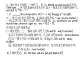 Unit4 复习要点及习题