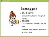 外研版（三起）六年級下 Module7 unit1 課件