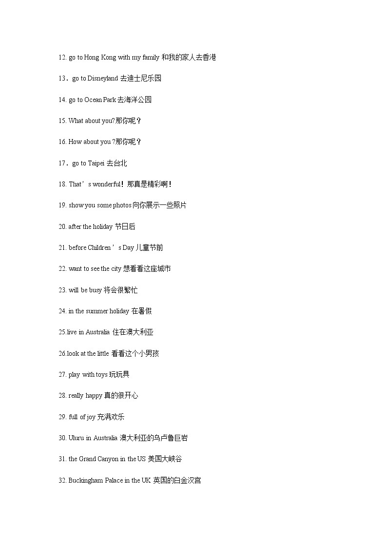 译林版三起英语六年级下册Unit7 Summer  holiday  plans 重点知识归纳第2页