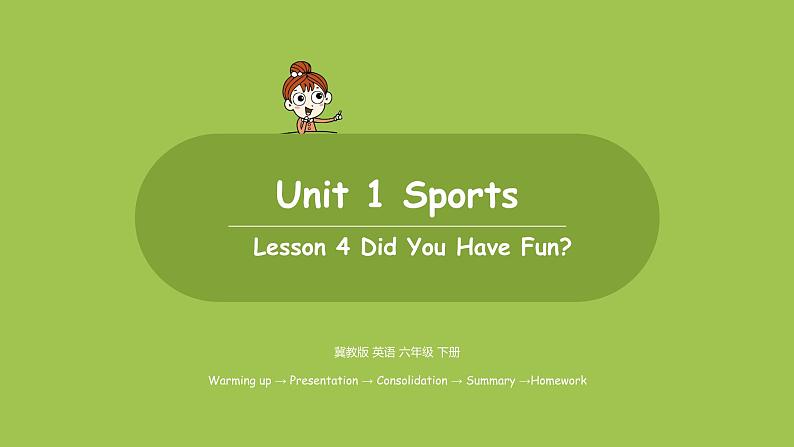 英语冀教六（下） unit1lesson4课时4第1页