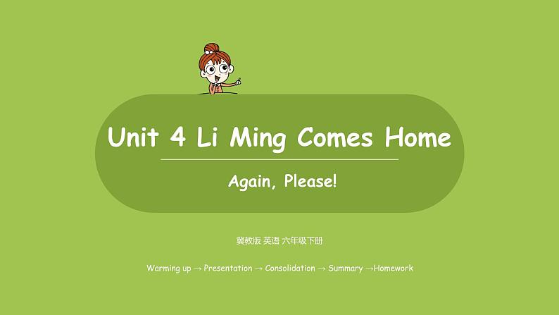 冀教版（三起）六年级英语下册 unit4 Again,please课时7 课件01