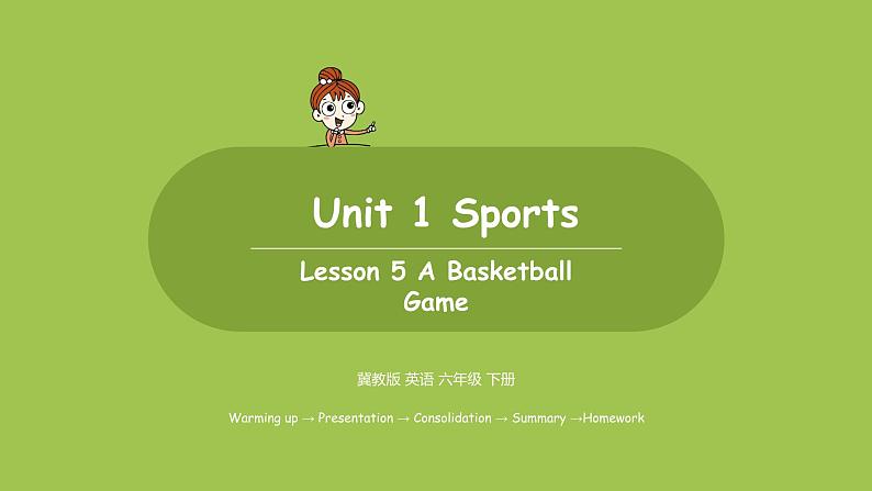 英语冀教六（下） unit1lesson5课时5第1页