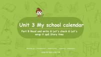 五年级下册Unit 3 My school calendar Part B精品ppt课件