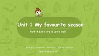 小学英语人教版 (PEP)五年级下册Unit 2 My favourite season Part A优质课件ppt