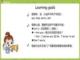 冀教版（三起）五年級(jí)英語(yǔ)下 U2L8 課件